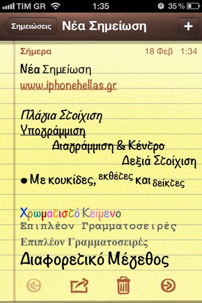 iOS-5 iOS-5