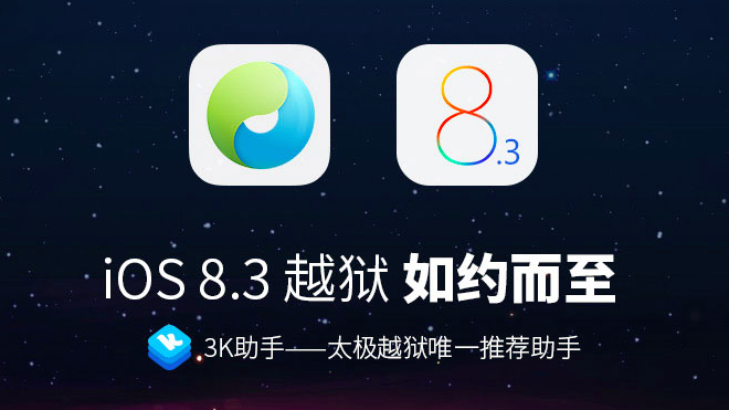 iOS 8.3 jailbreak - svetapple.sk