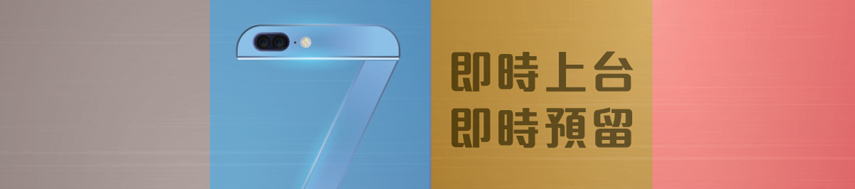 china-unicom-iphone-7-4-color-and-dual-camera-2