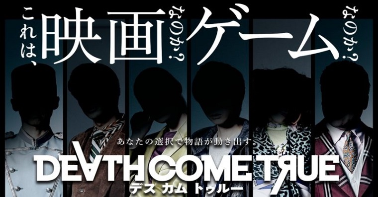 Death Come True 8
