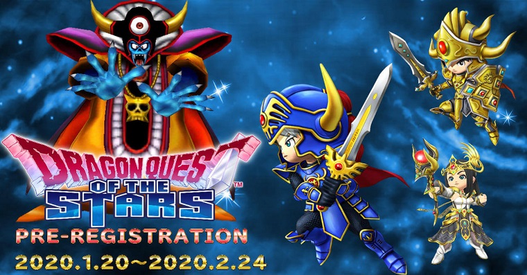 dragon quest of the stars