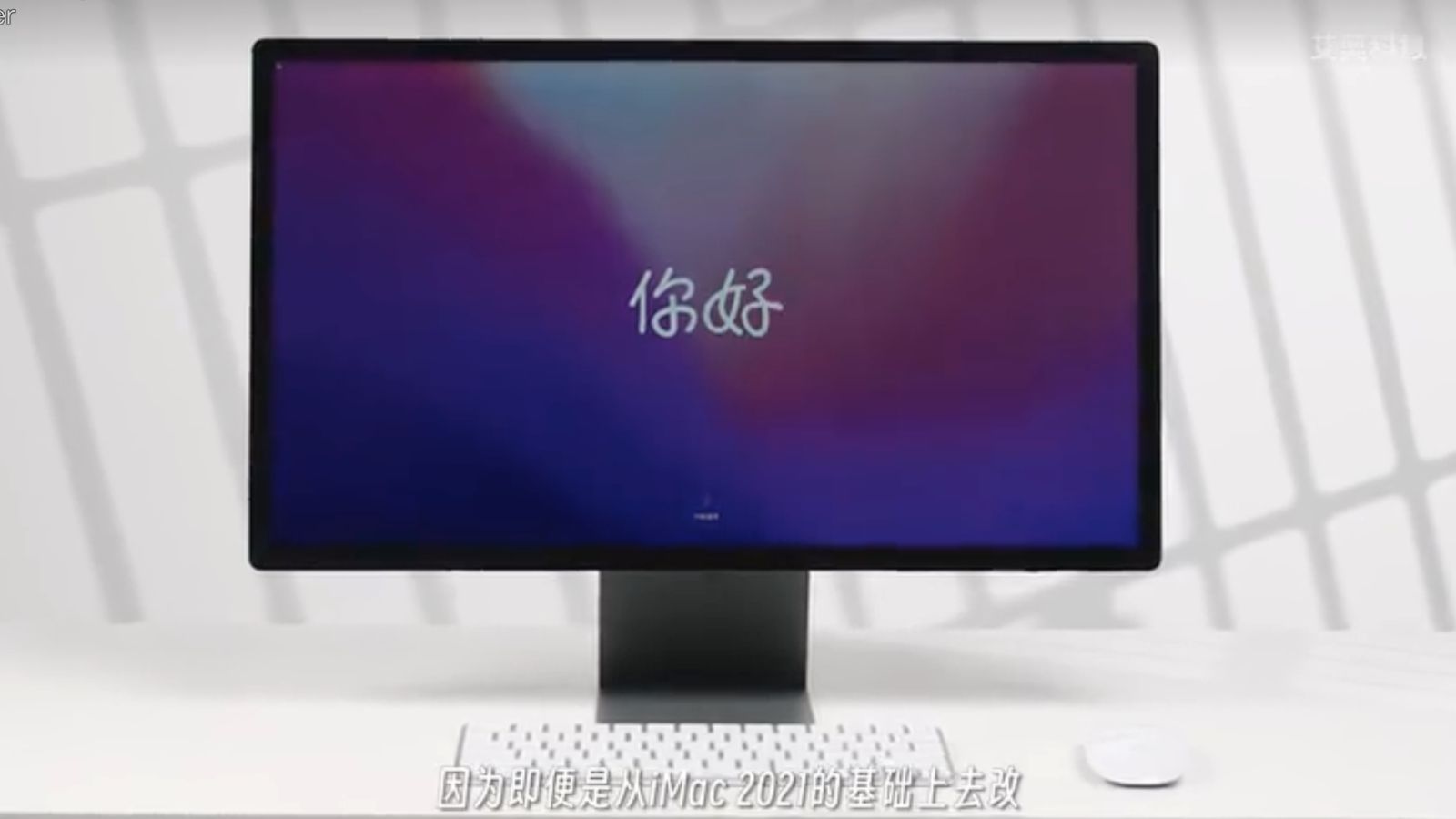 all-screen-imac-mod all-screen-imac-mod