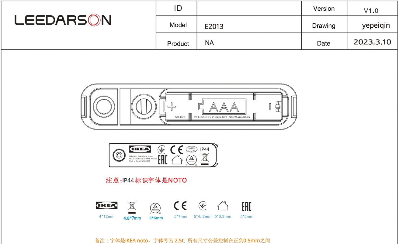 ikea product drawing e2013