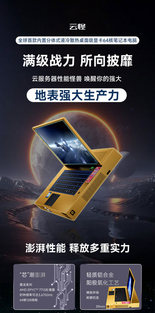 gaming laptop advertisement