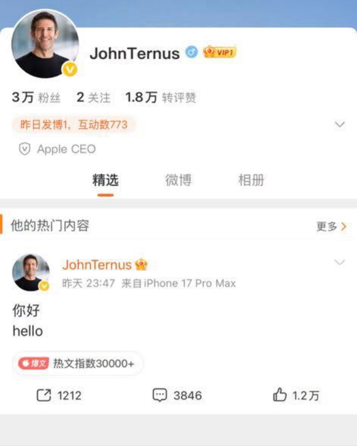john ternus weibo